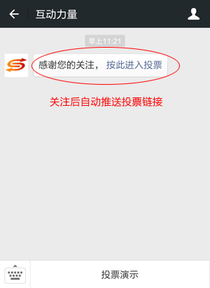 关注回复前台手机端效果