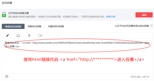 微信公众平台后台管理-关注后自动回复