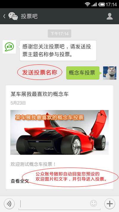 通过自动回复、菜单等形式与公众号整合