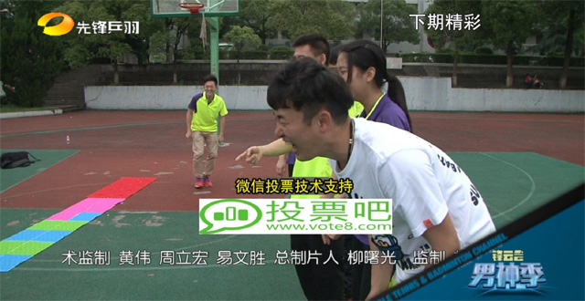 《先锋乒羽锋云会》羽球男神投票截图