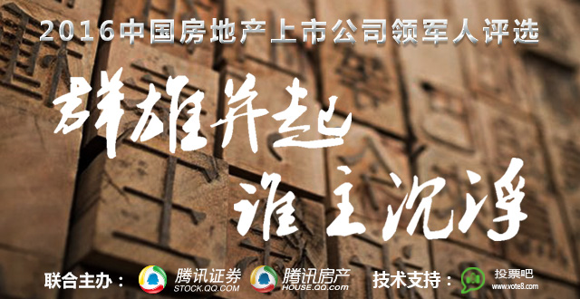 腾讯证券频道系列评选截图